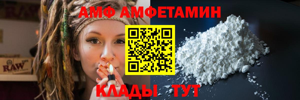 Амфетамин  Вход с VPN  Дальнегорск  АМФ Розовый 