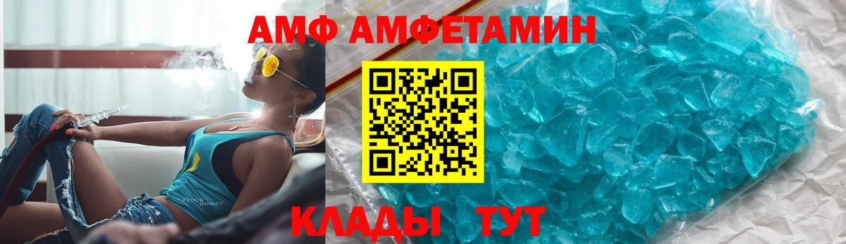 Amphetamine Розовый Дальнегорск