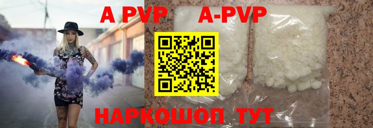 Alfa_PVP мука  А ПВП крисы CK  Вход с VPN  Дальнегорск 