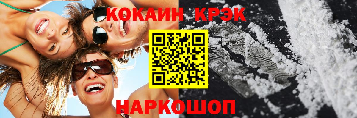 Кокаин FishScale Дальнегорск