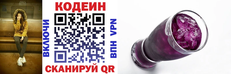 Кодеиновый сироп Lean Purple Drank  OMG ТОР  Дальнегорск 