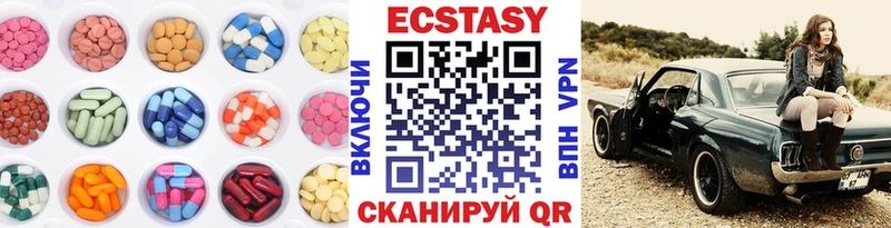 Экстази VHQ  Дальнегорск 