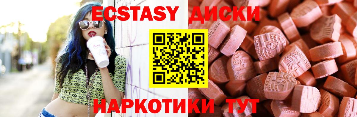 ЭКСТАЗИ круглые Дальнегорск