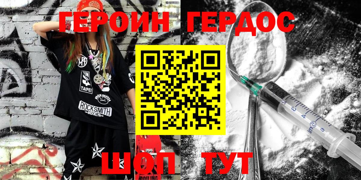 Дальнегорск  ГЕРОИН Афган  ГЕРОИН  Вход с VPN 