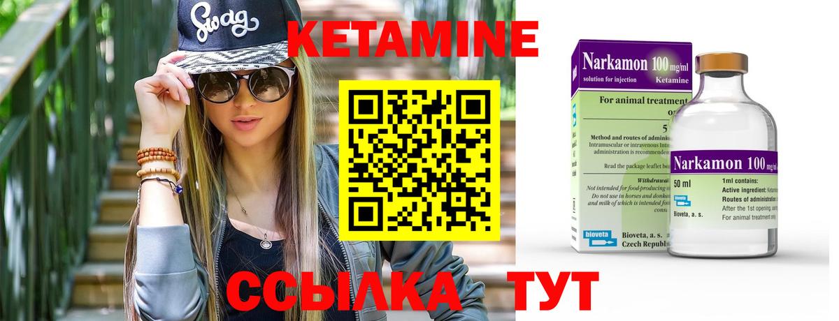 КЕТАМИН ketamine  Вход с VPN  Дальнегорск 