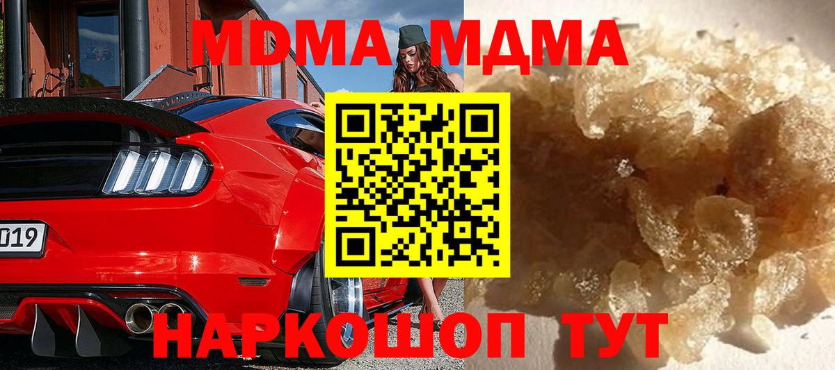 Дальнегорск  МДМА молли  Вход с VPN  MDMA молли 
