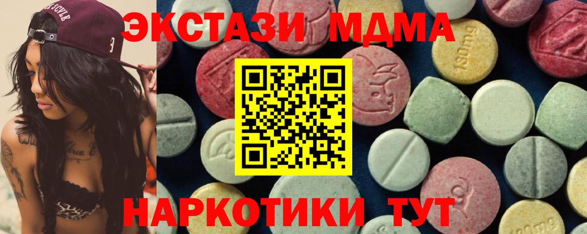МДМА  Дальнегорск  MDMA кристаллы 
