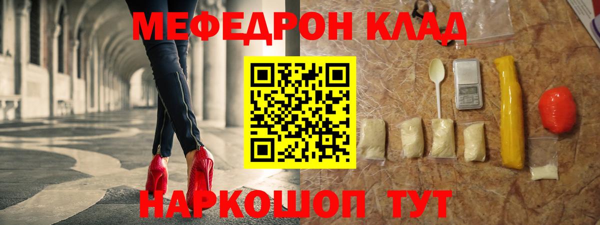 Мефедрон кристаллы  МЯУ-МЯУ  Дальнегорск 