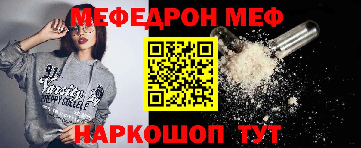 Меф мяу мяу Дальнегорск