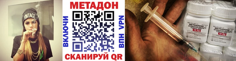 МЕТАДОН methadone Дальнегорск