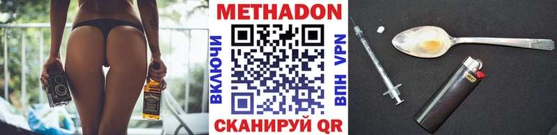 МЕТАДОН мёд  площадка как зайти  Дальнегорск  продажа наркотиков 