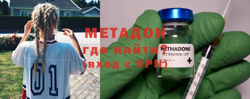 МЕТАДОН methadone  Дальнегорск 