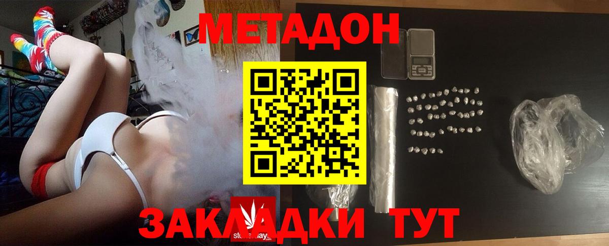 МЕТАДОН мёд Дальнегорск