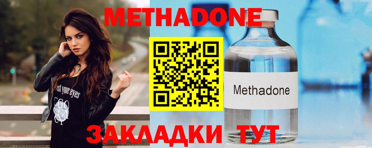 Дальнегорск  Метадон кристалл  Вход с VPN 