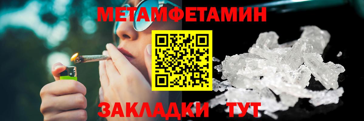 Первитин пудра  Вход с VPN  Дальнегорск 