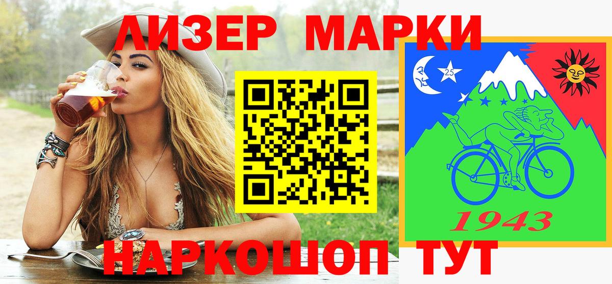 Наркотические марки 1,8мг  Вход с VPN  Наркотические марки 1,8мг  Дальнегорск 