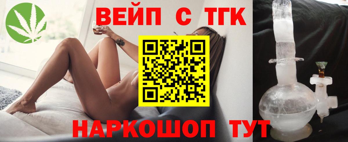 Дальнегорск  хочу   Вход с VPN  ТГК вейп 