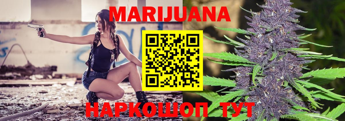 Каннабис конопля Дальнегорск